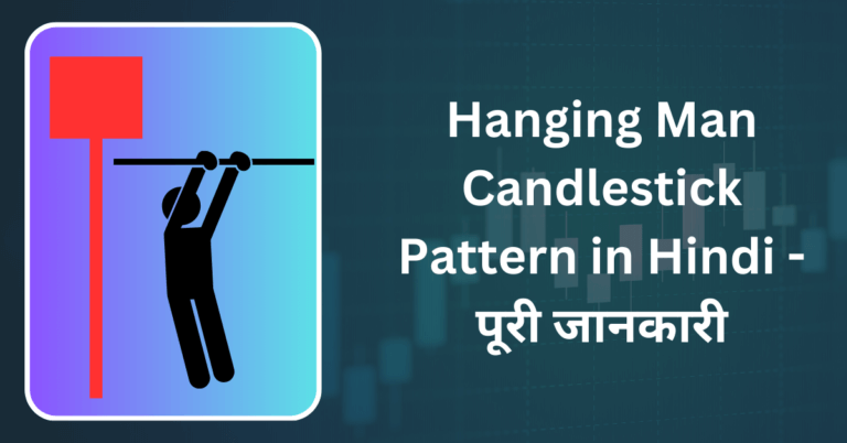 Hanging Man Candlestick Pattern in Hindi