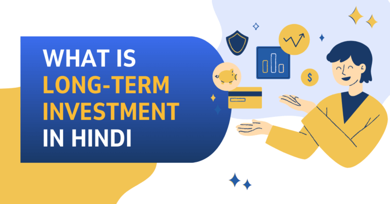 Long-Term Investment in Hindi