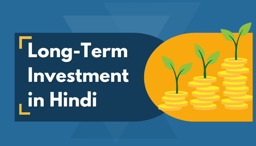 Long-Term Investment in Hindi