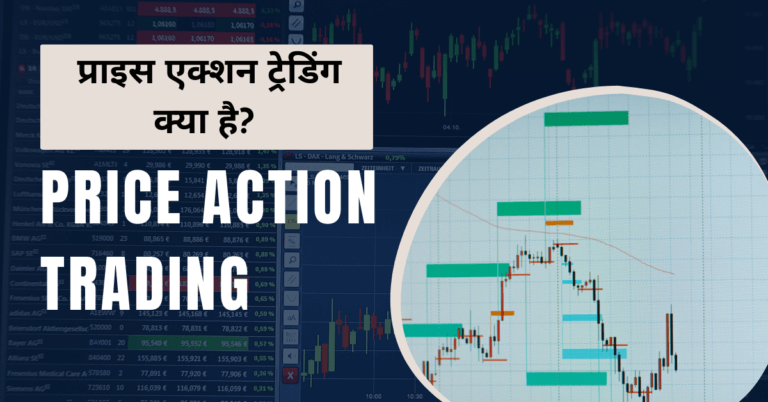 Price Action Trading in Hindi