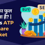 ATP in Share Market in Hindi