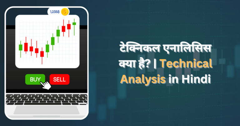 Technical Analysis in Hindi